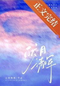 皎月清暉